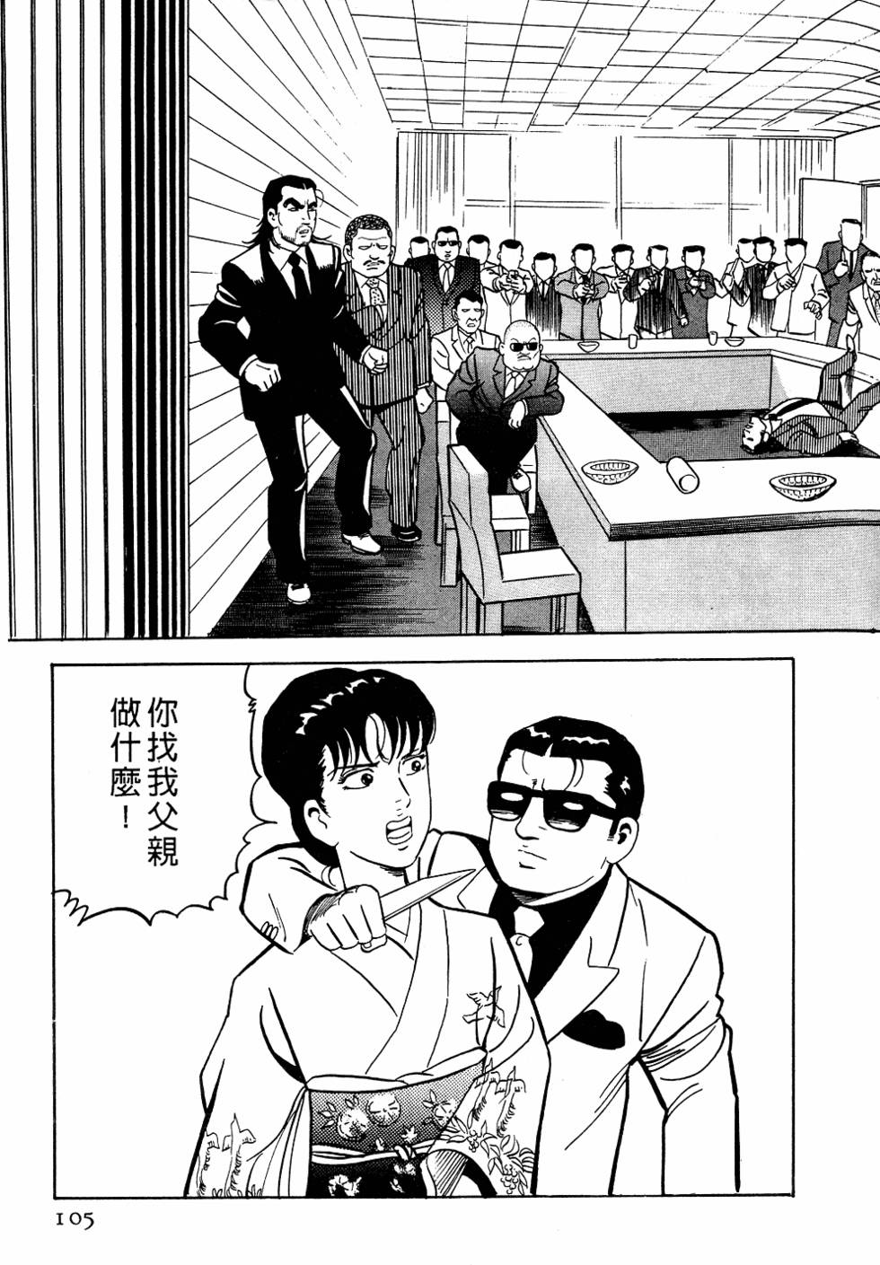 第101页
