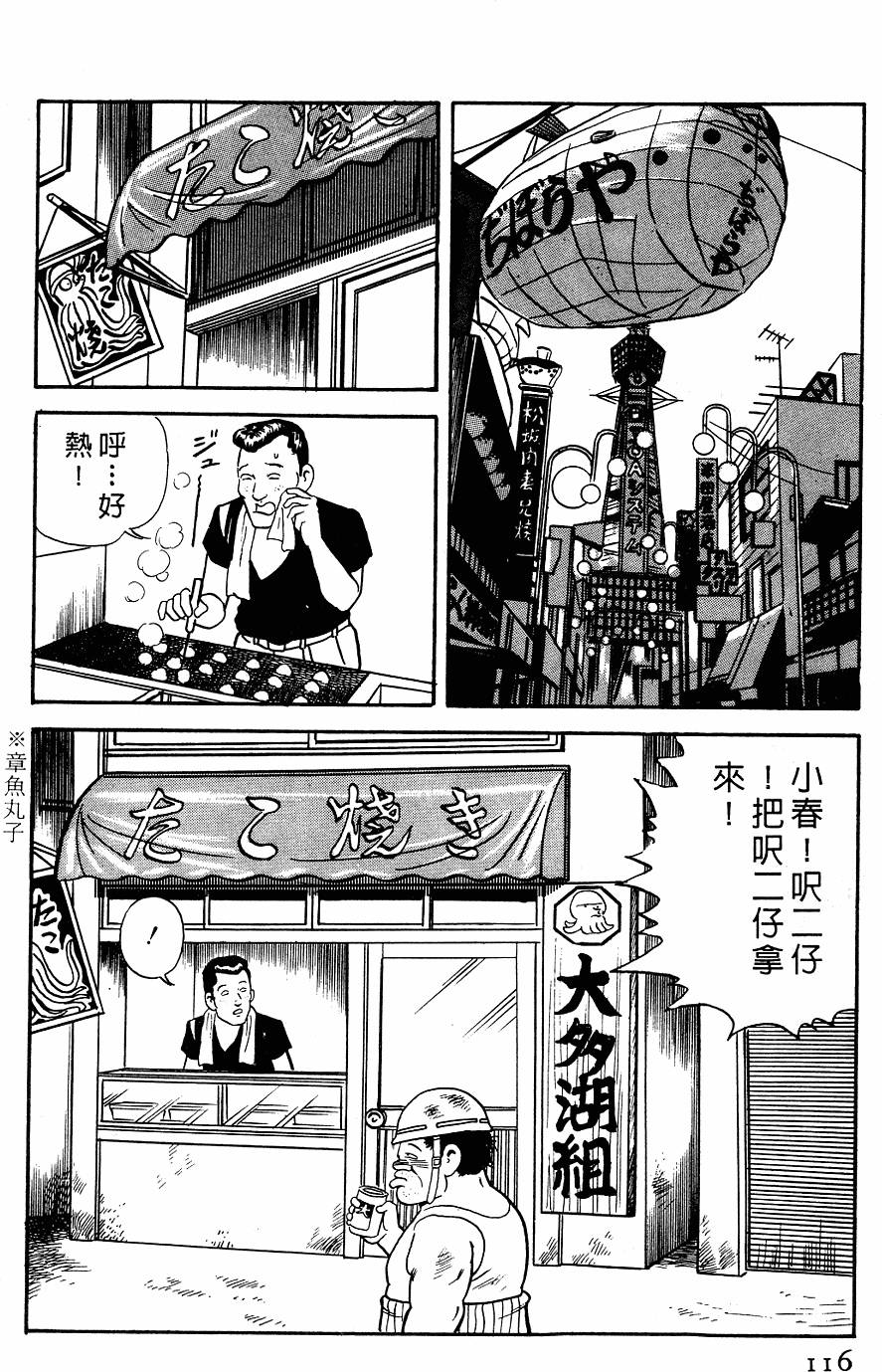 第112页