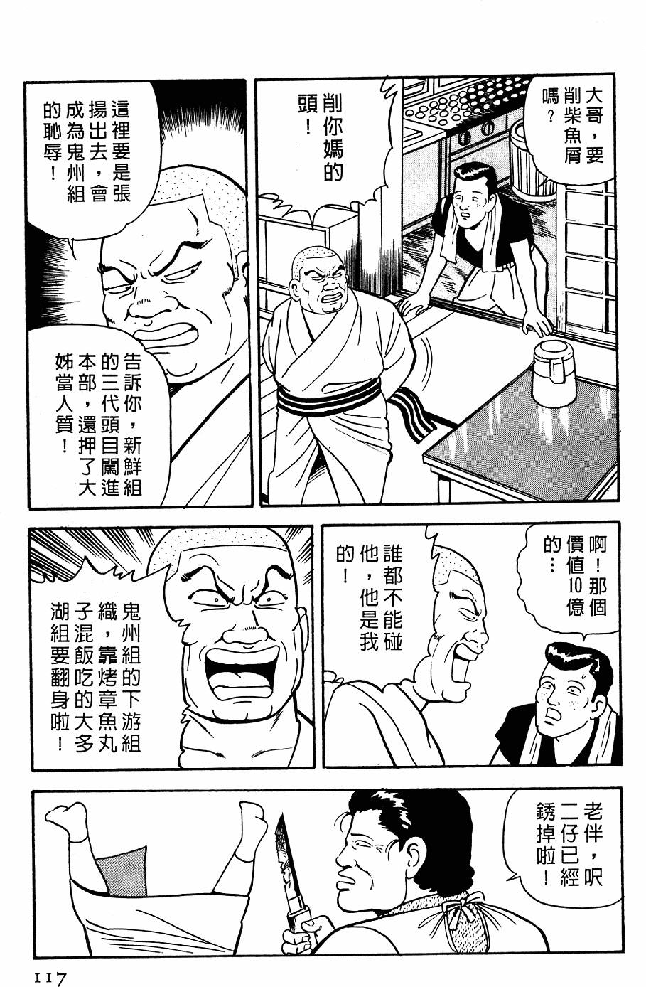 第113页