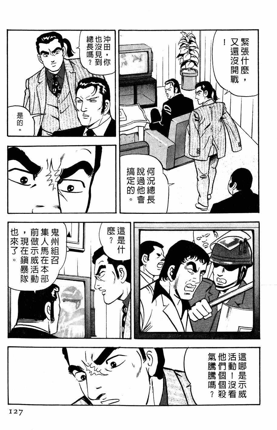 第123页