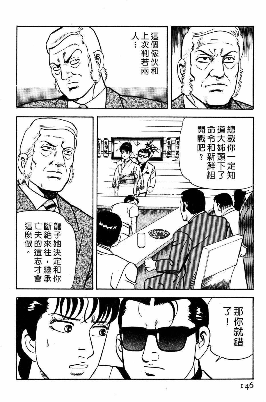 第142页