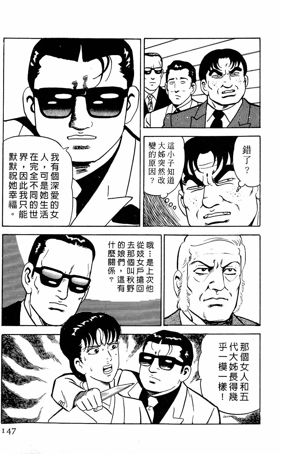 第143页