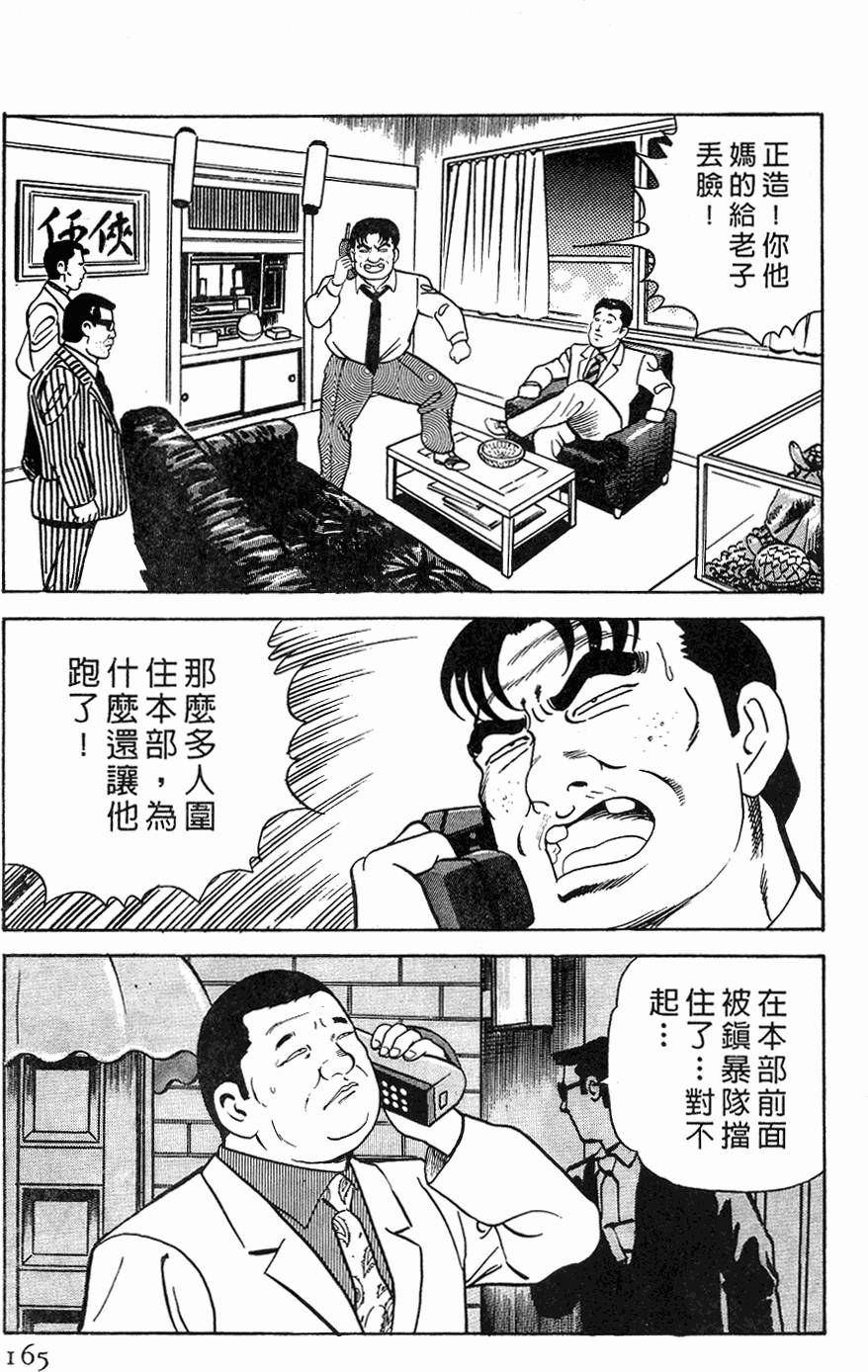 第161页
