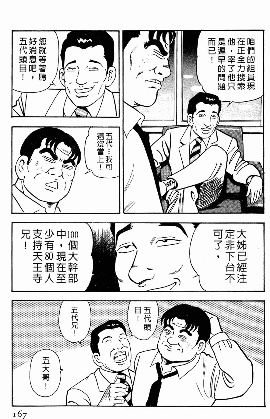 第163页