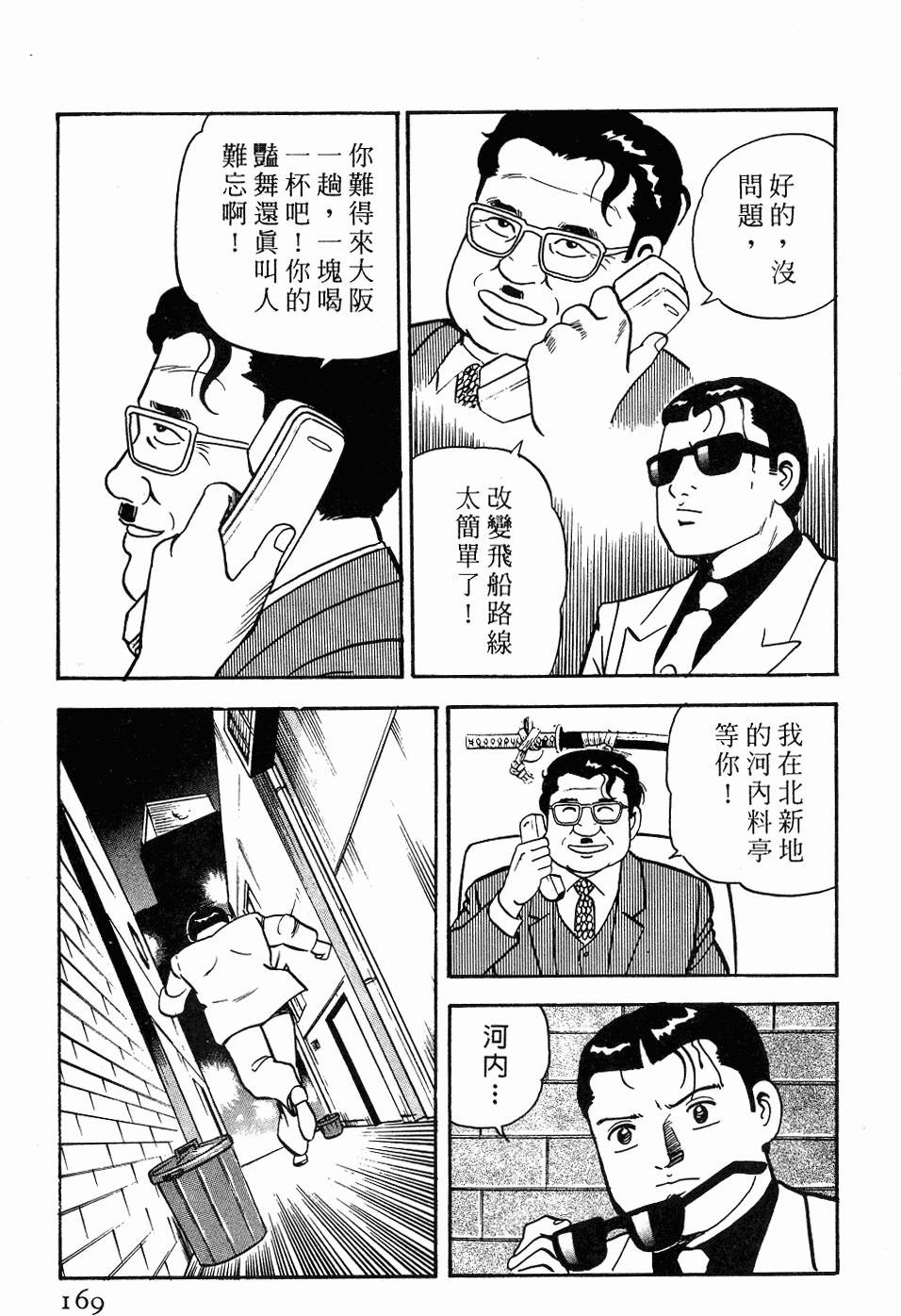 第165页