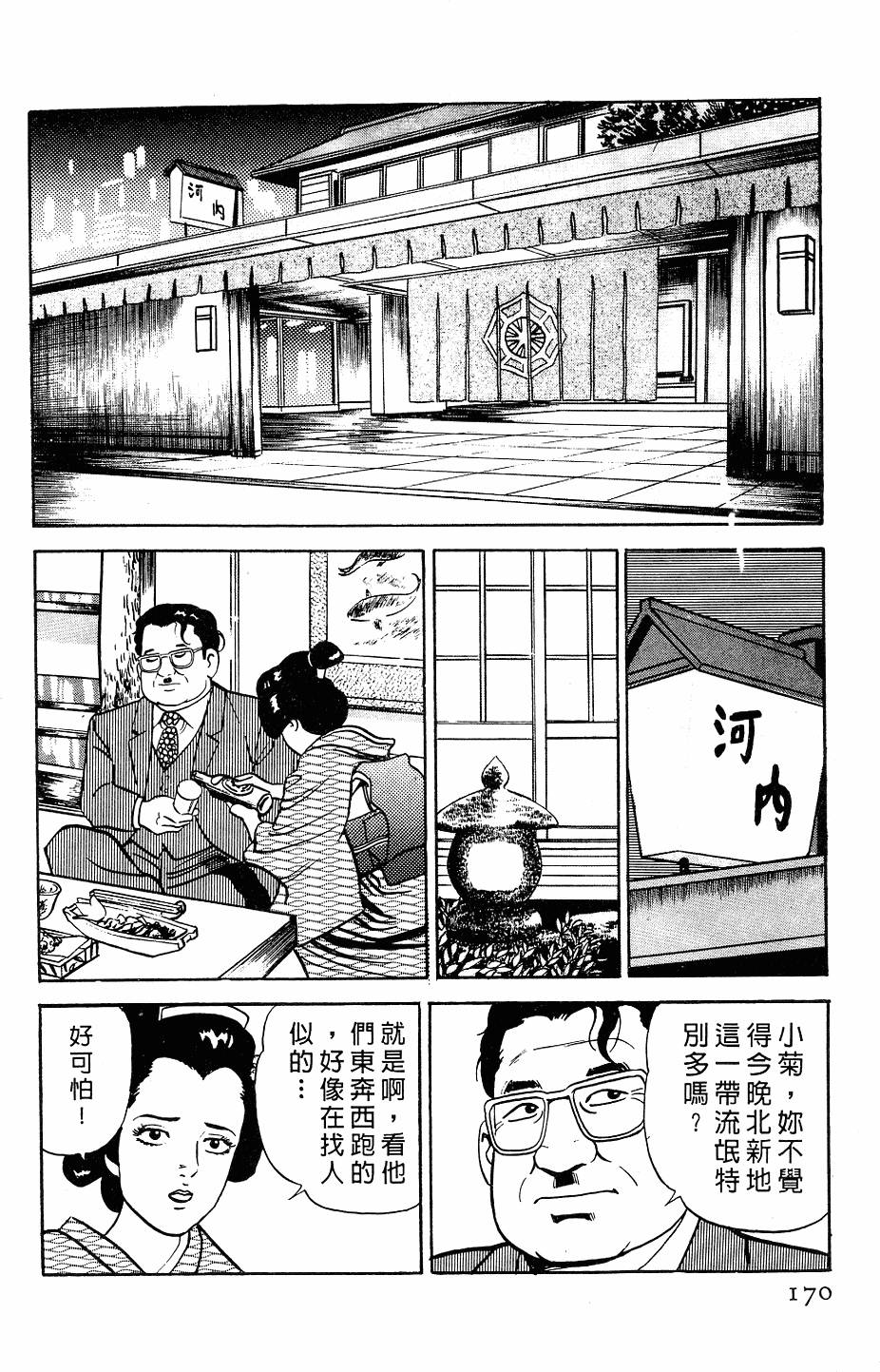 第166页