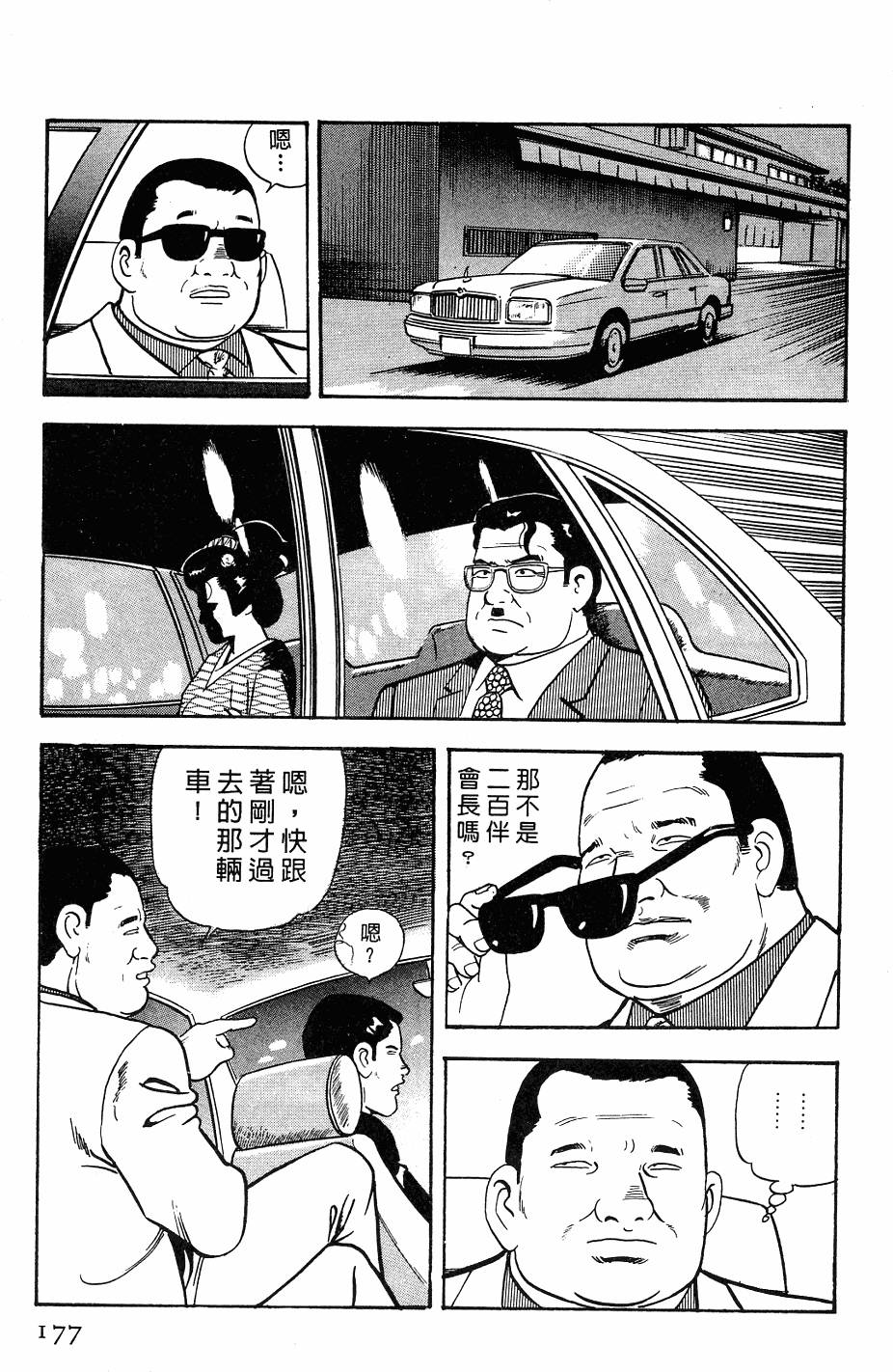 第173页