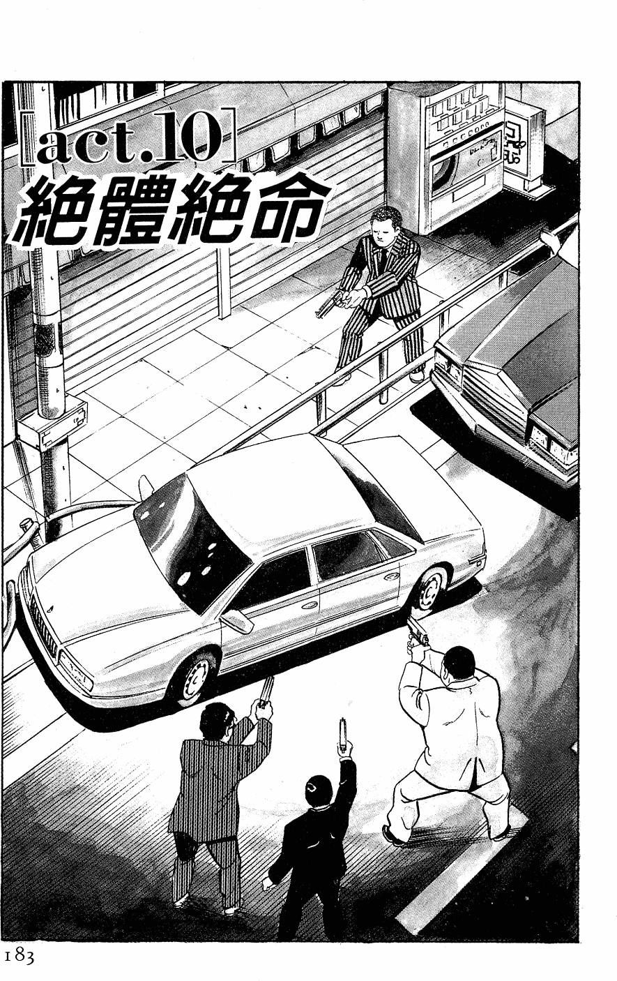 第179页
