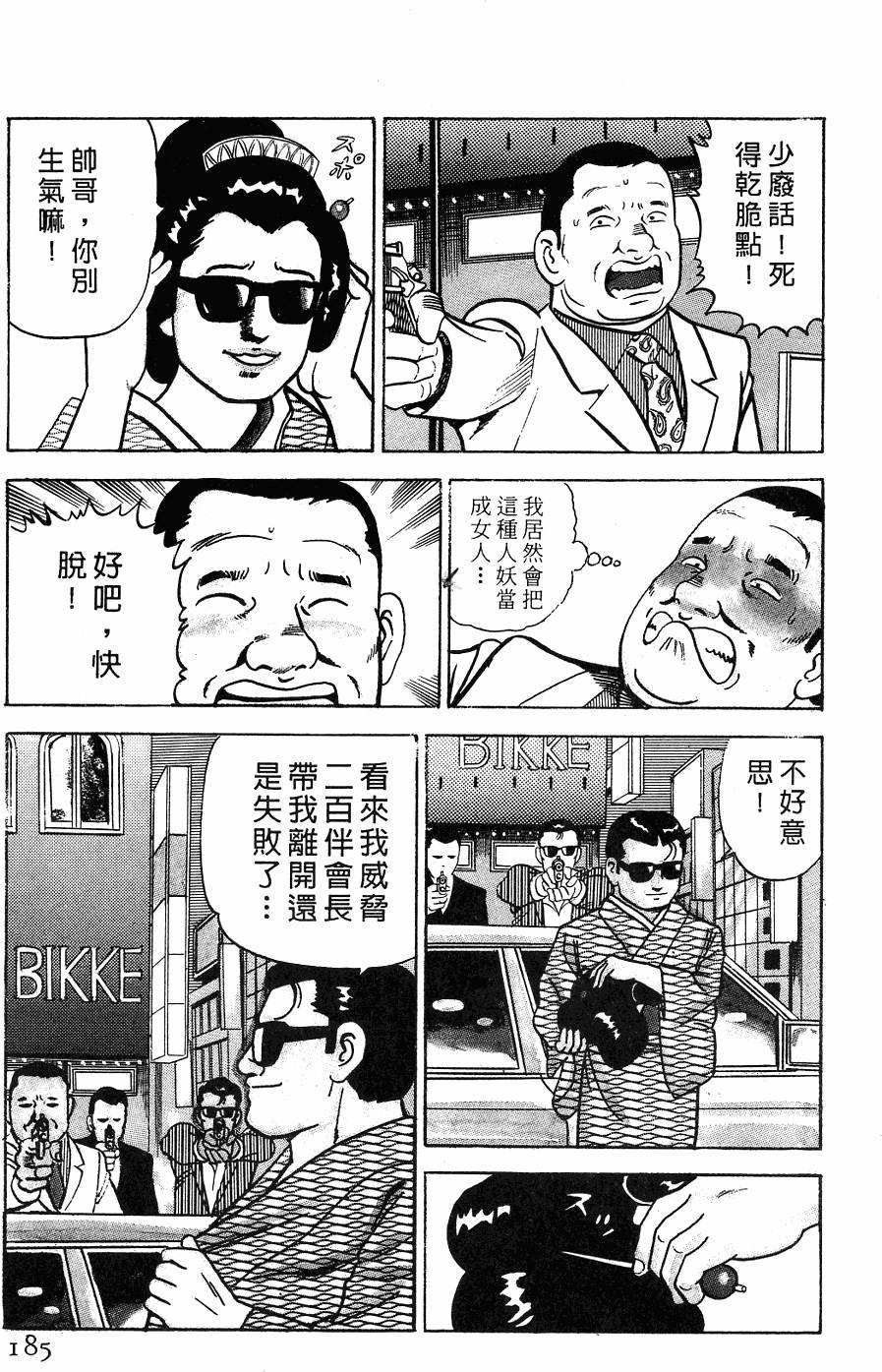 第181页