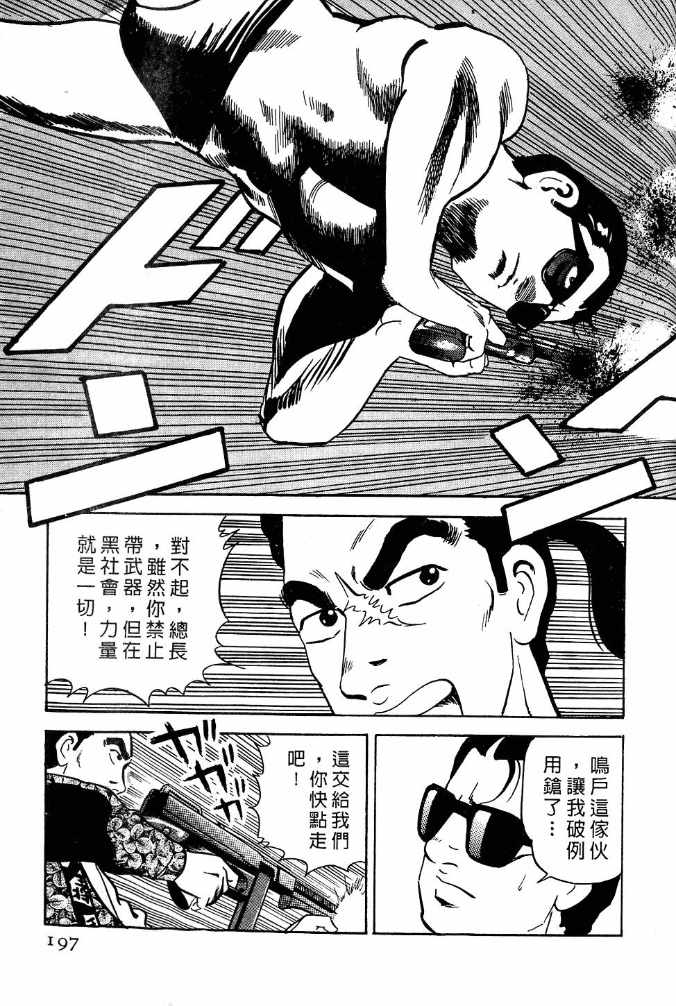 第193页