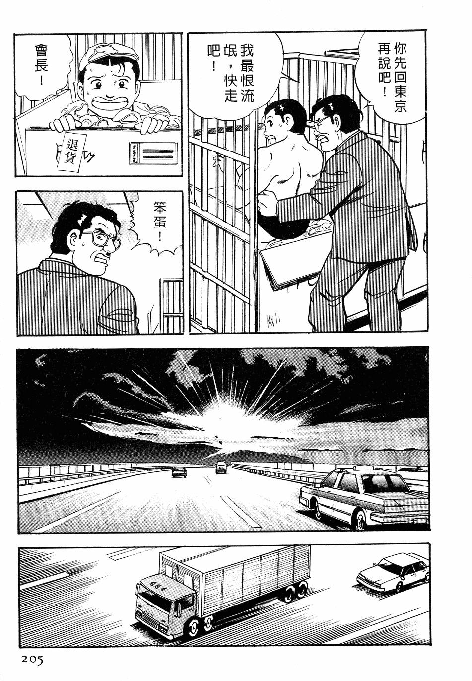 第201页