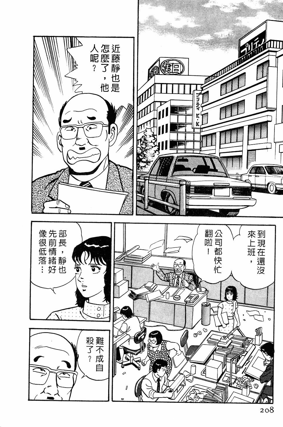 第204页