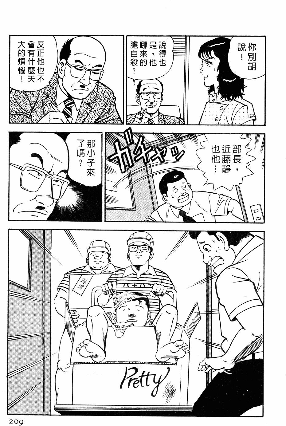 第205页