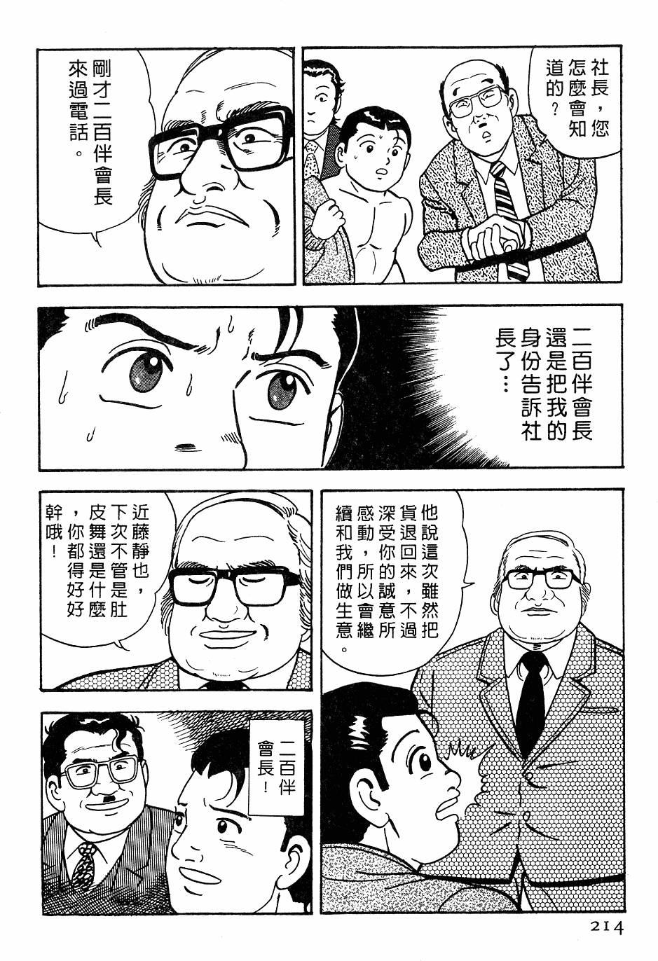 第210页