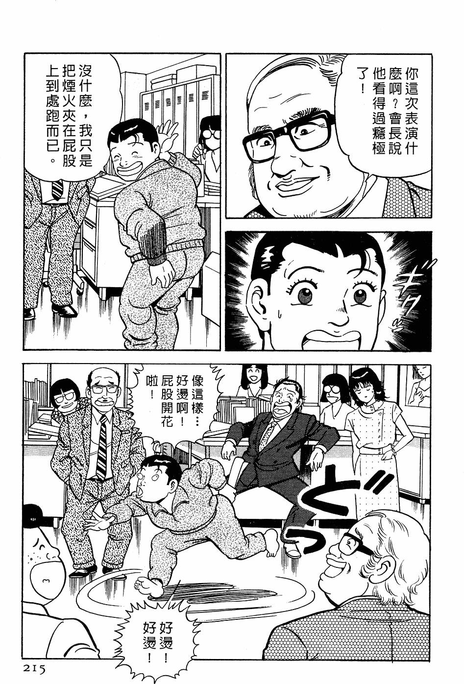 第211页