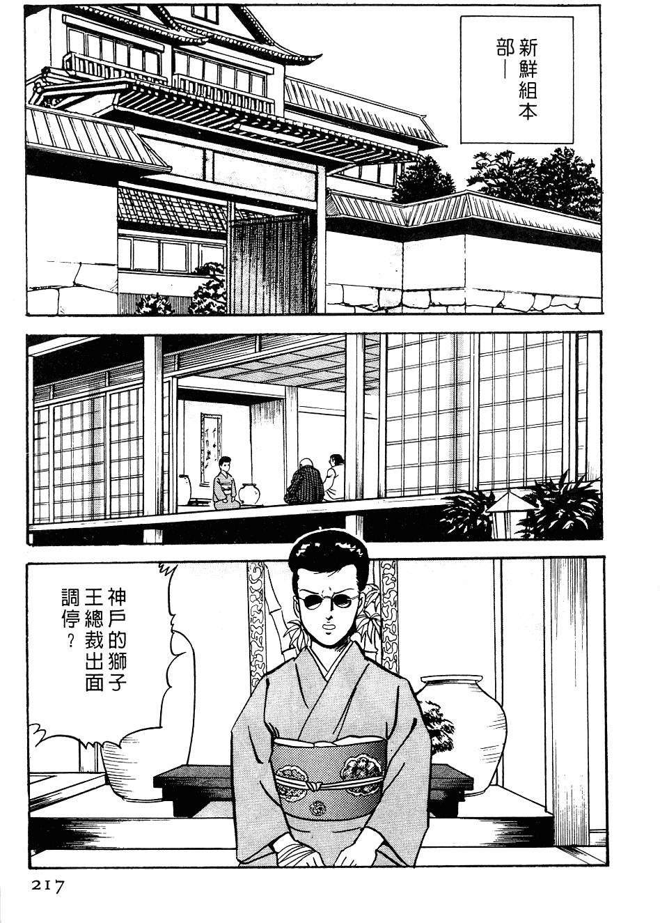 第213页