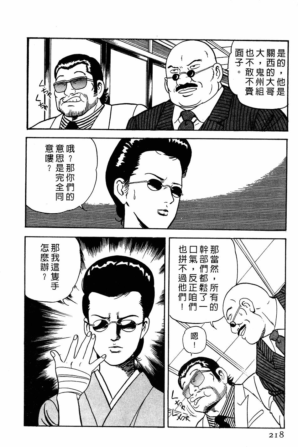 第214页
