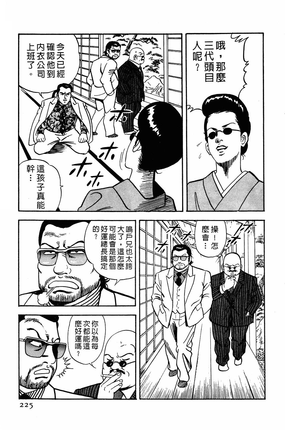 第221页