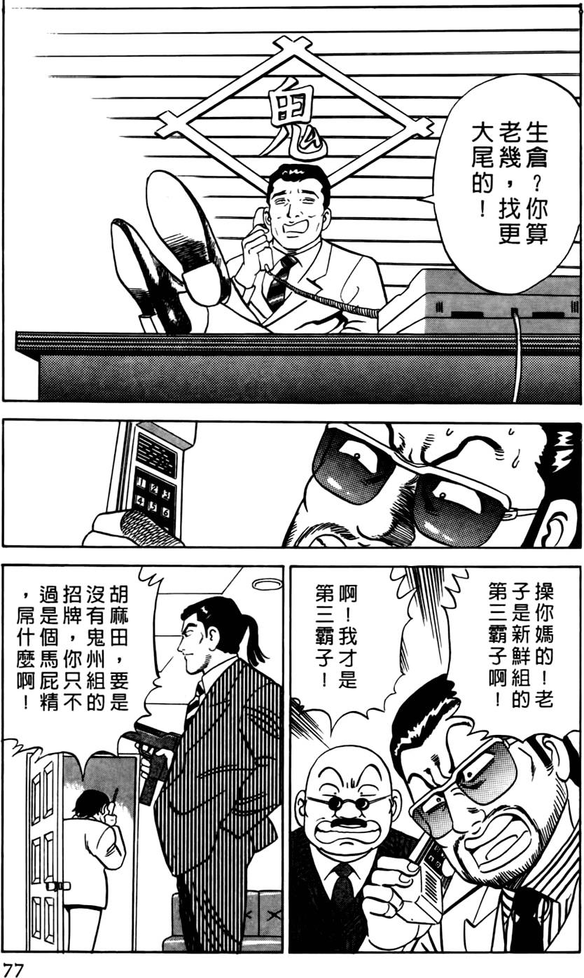 第73页