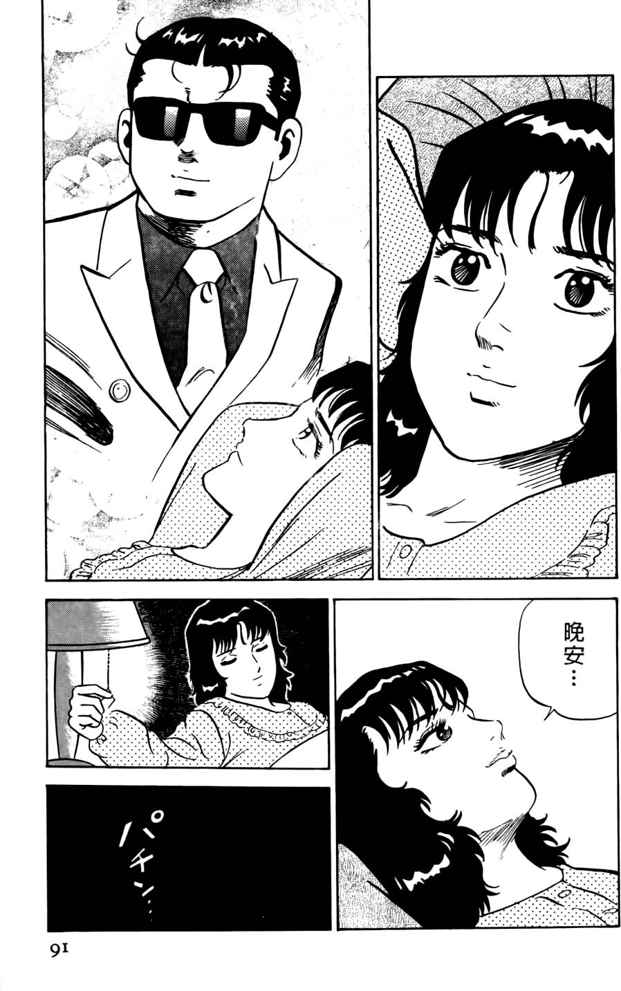 第87页