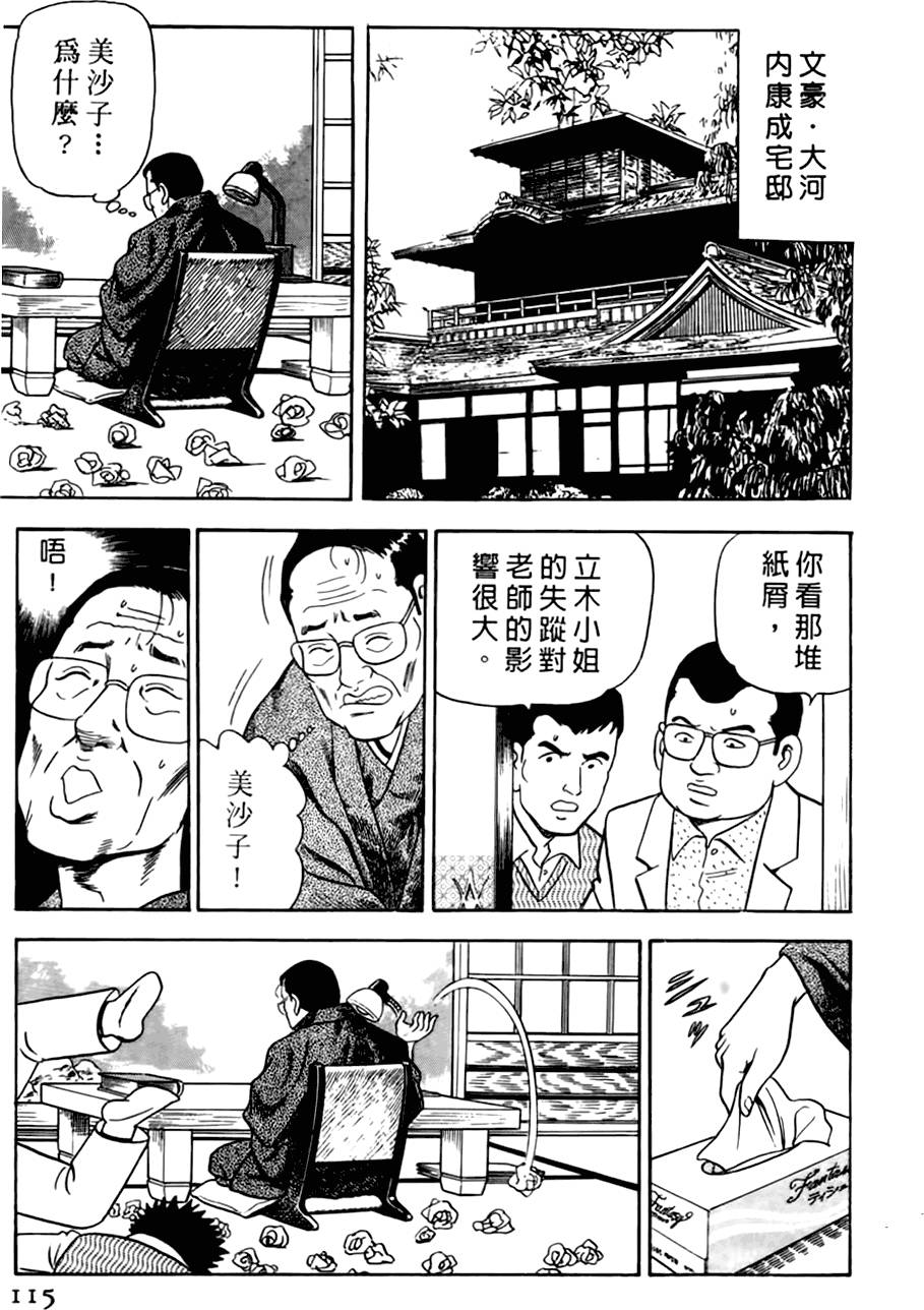 第111页