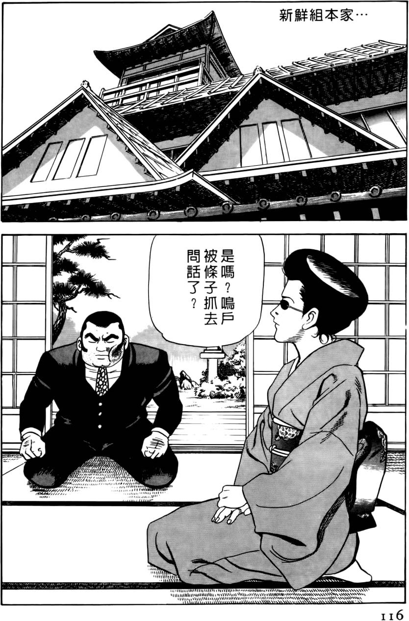 第112页