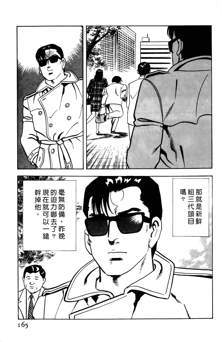 第161页