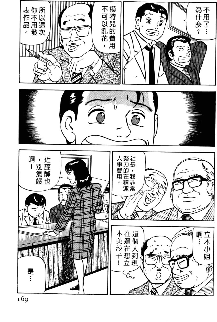 第165页