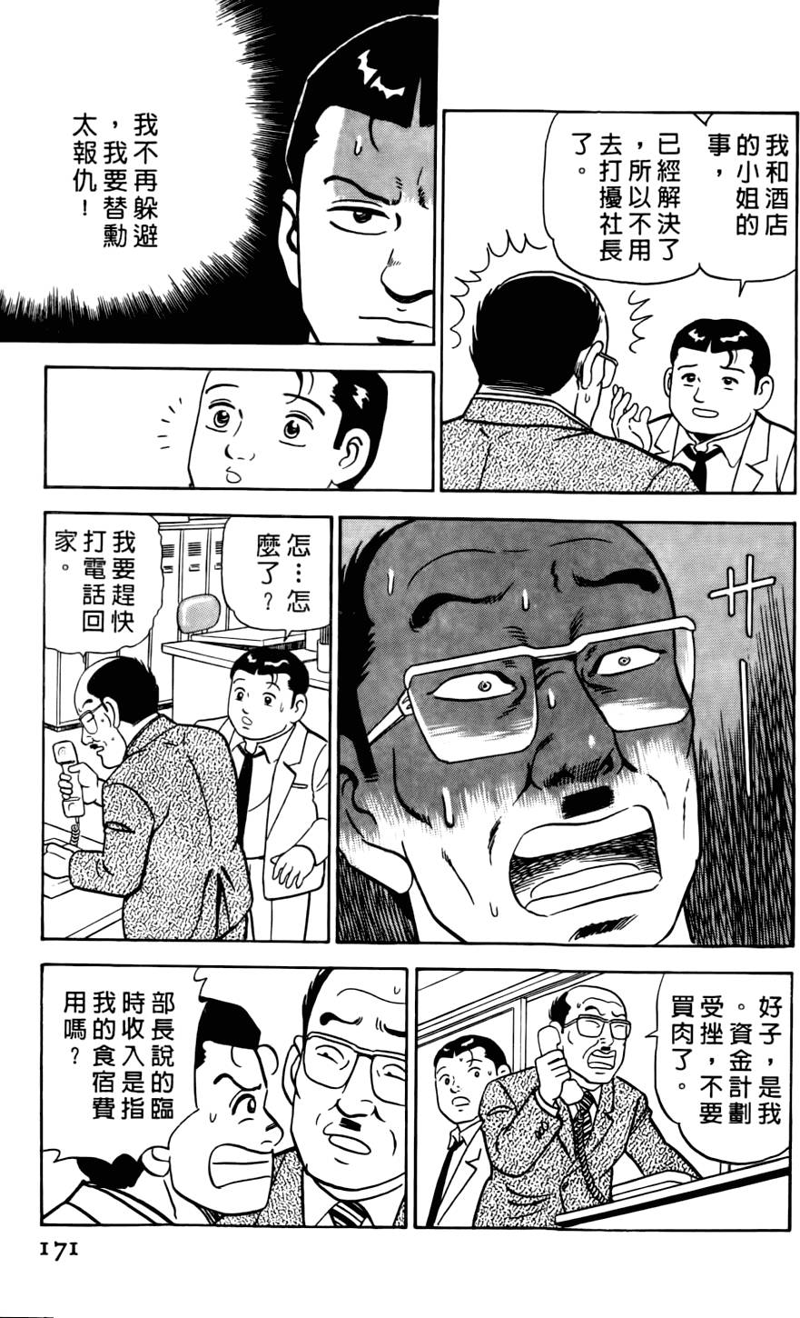 第167页