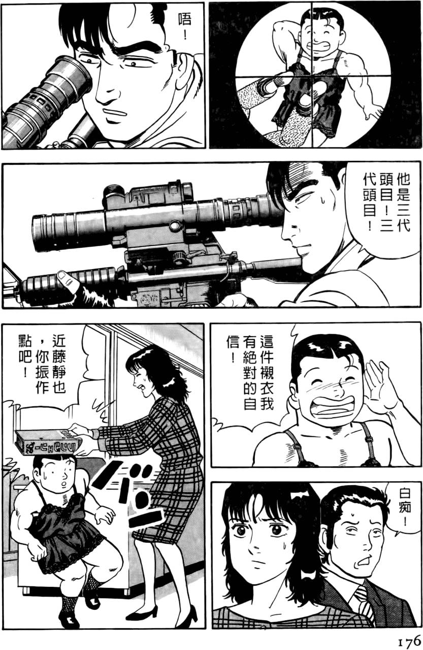 第172页