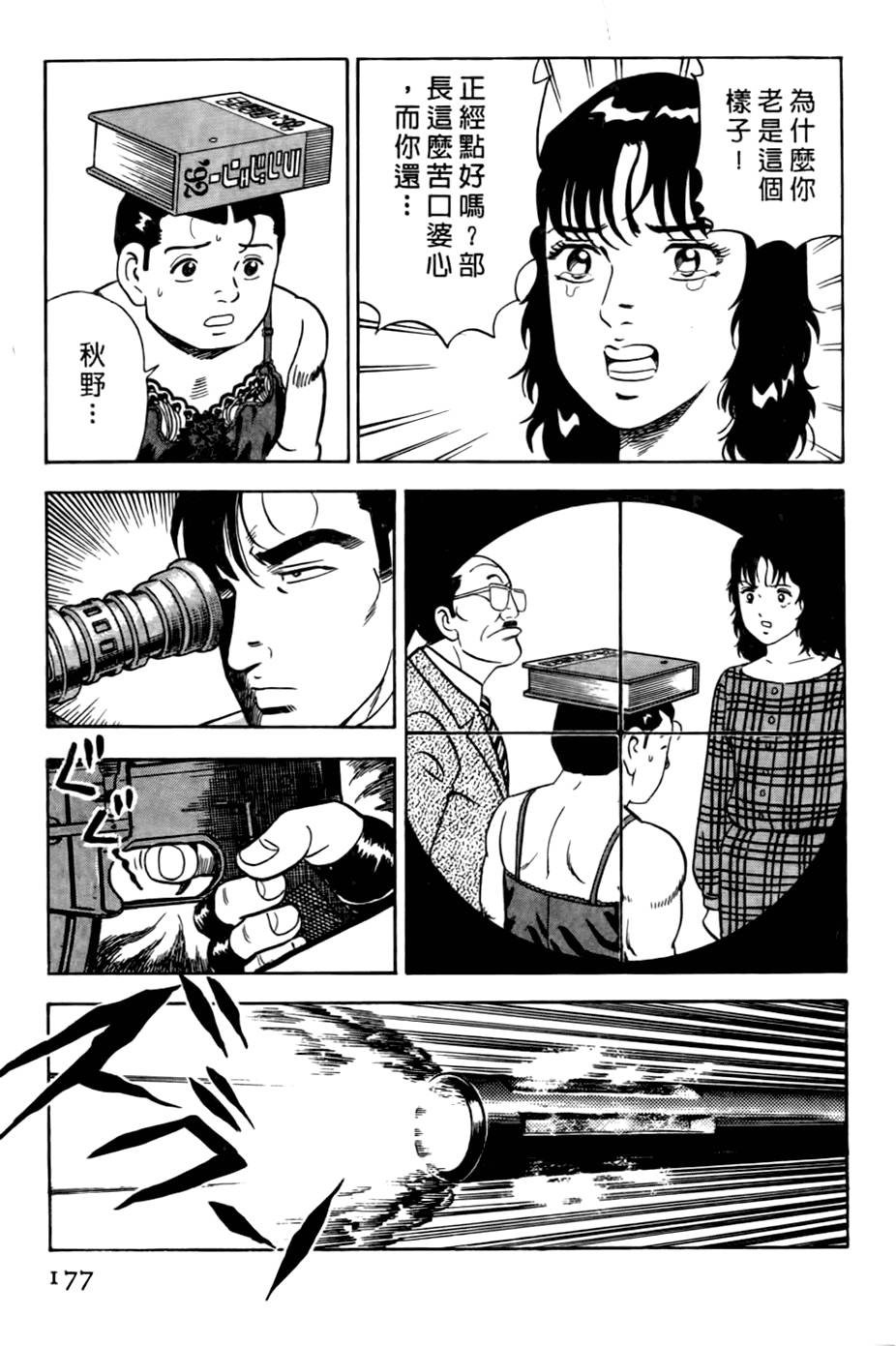 第173页