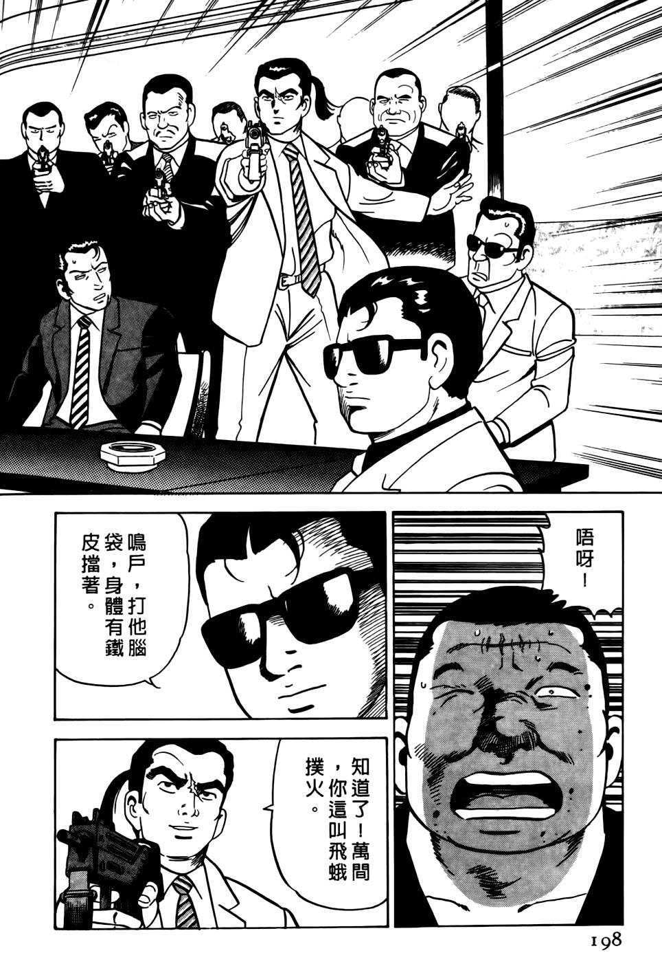 第194页