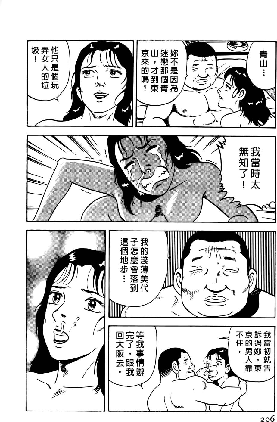 第202页