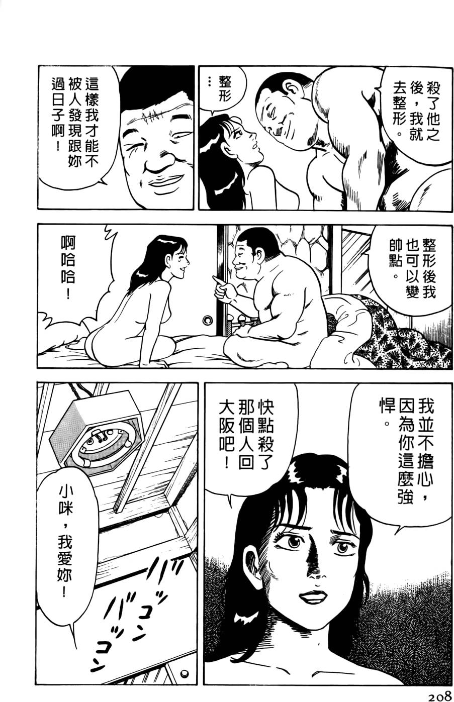 第204页