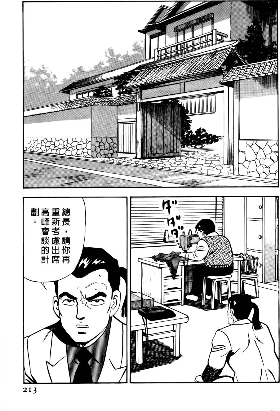 第209页