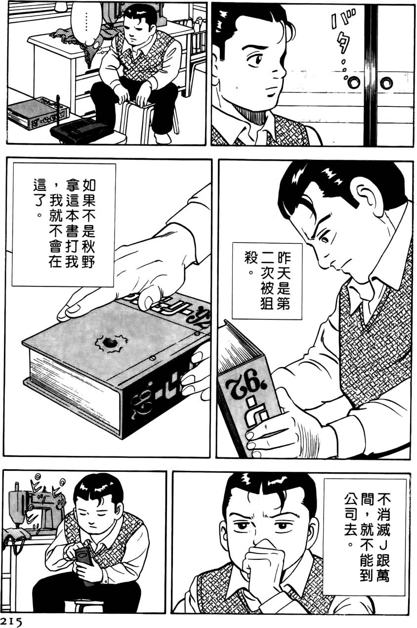 第211页