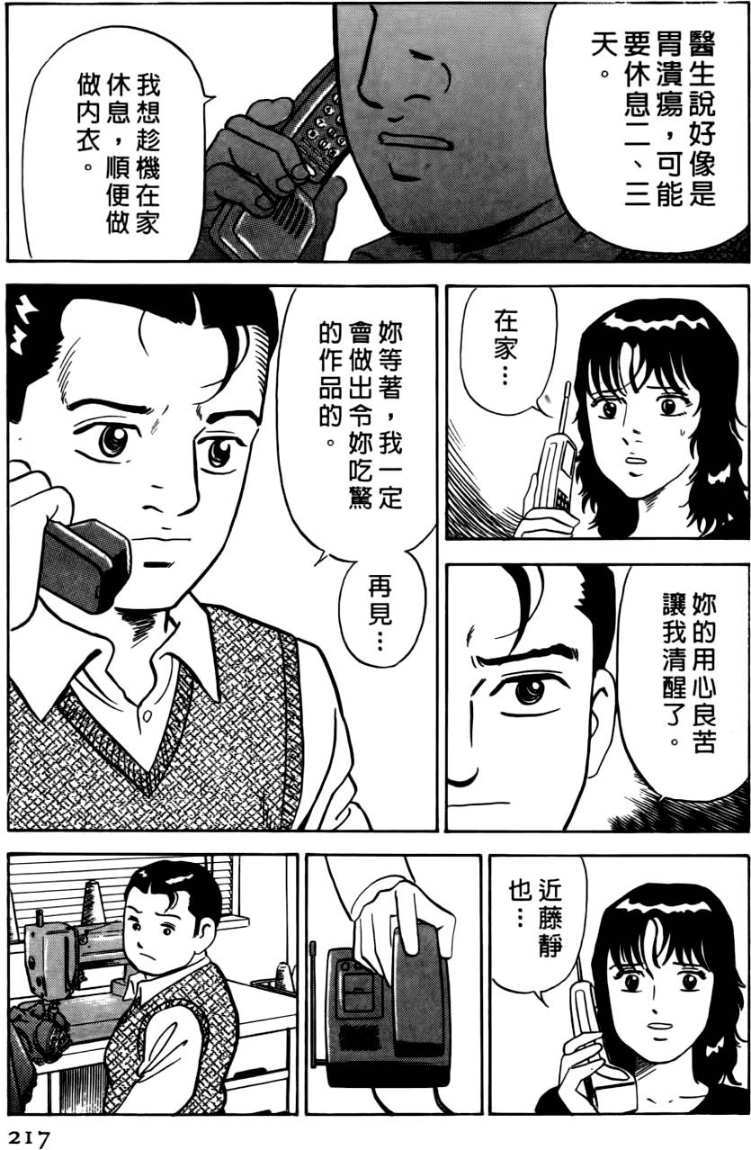 第213页