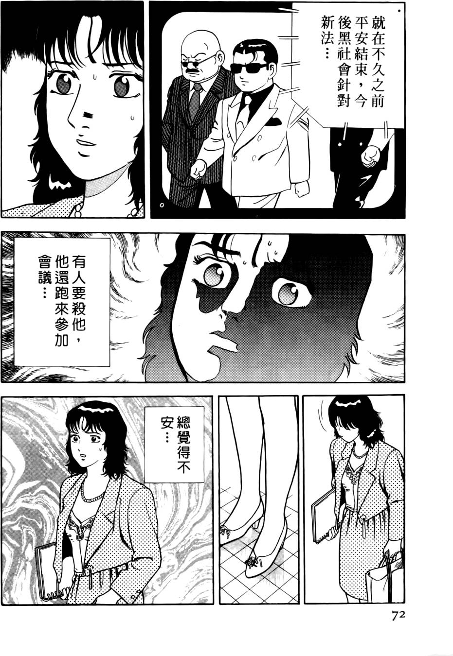 第68页