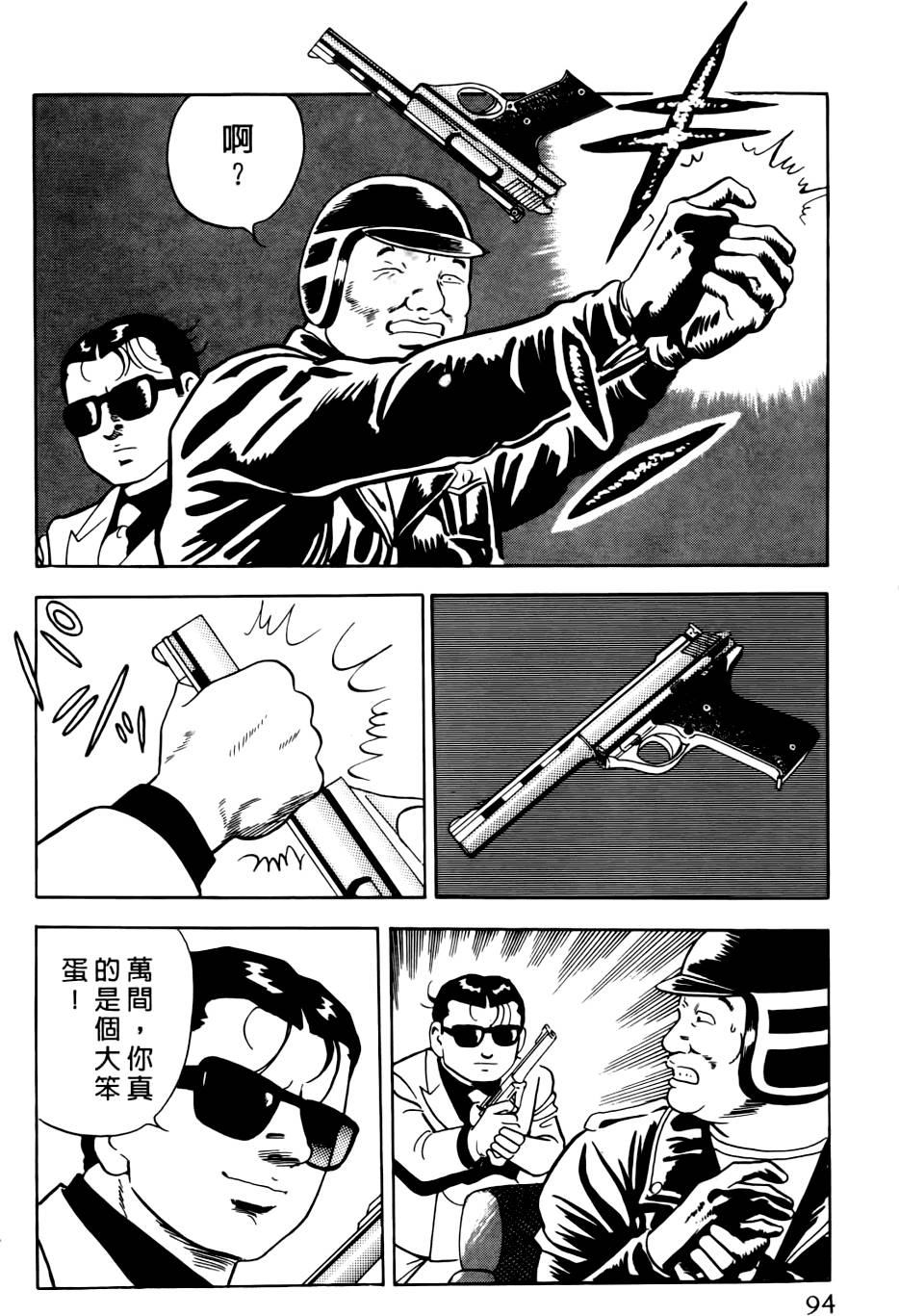 第90页