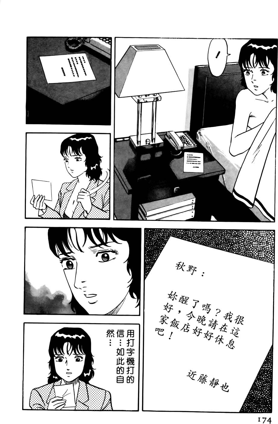 第170页