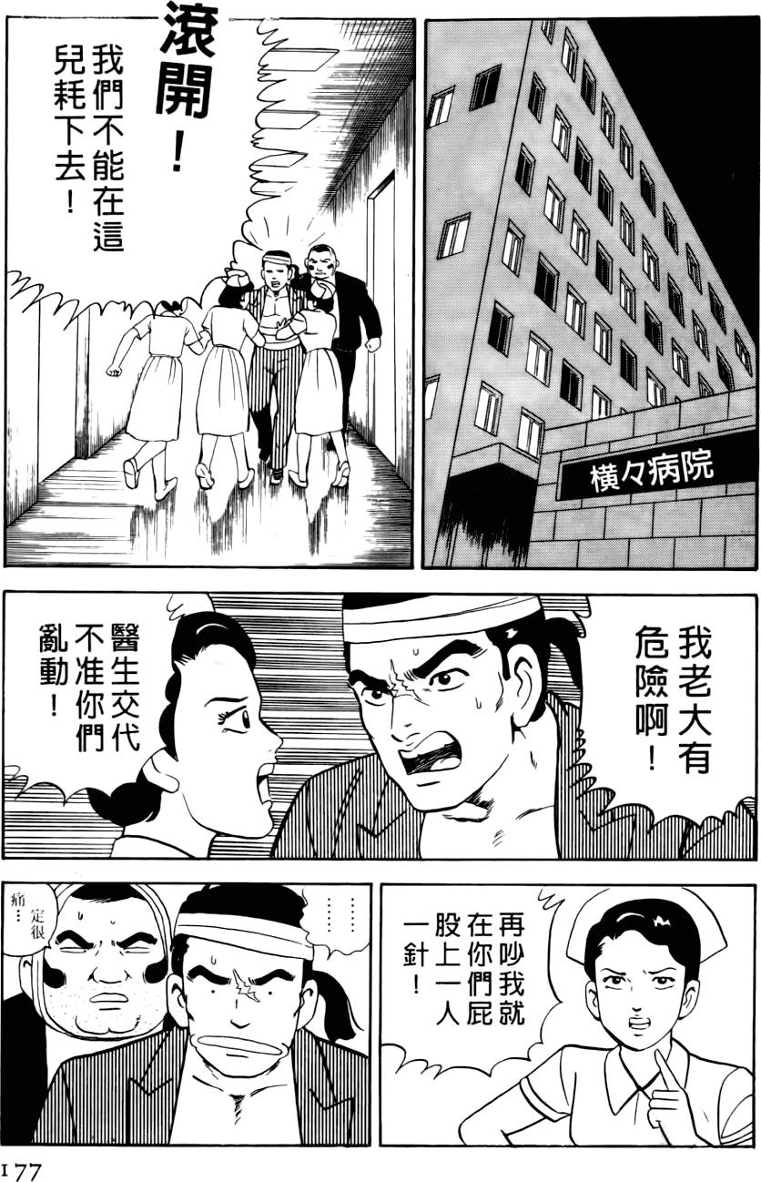 第173页