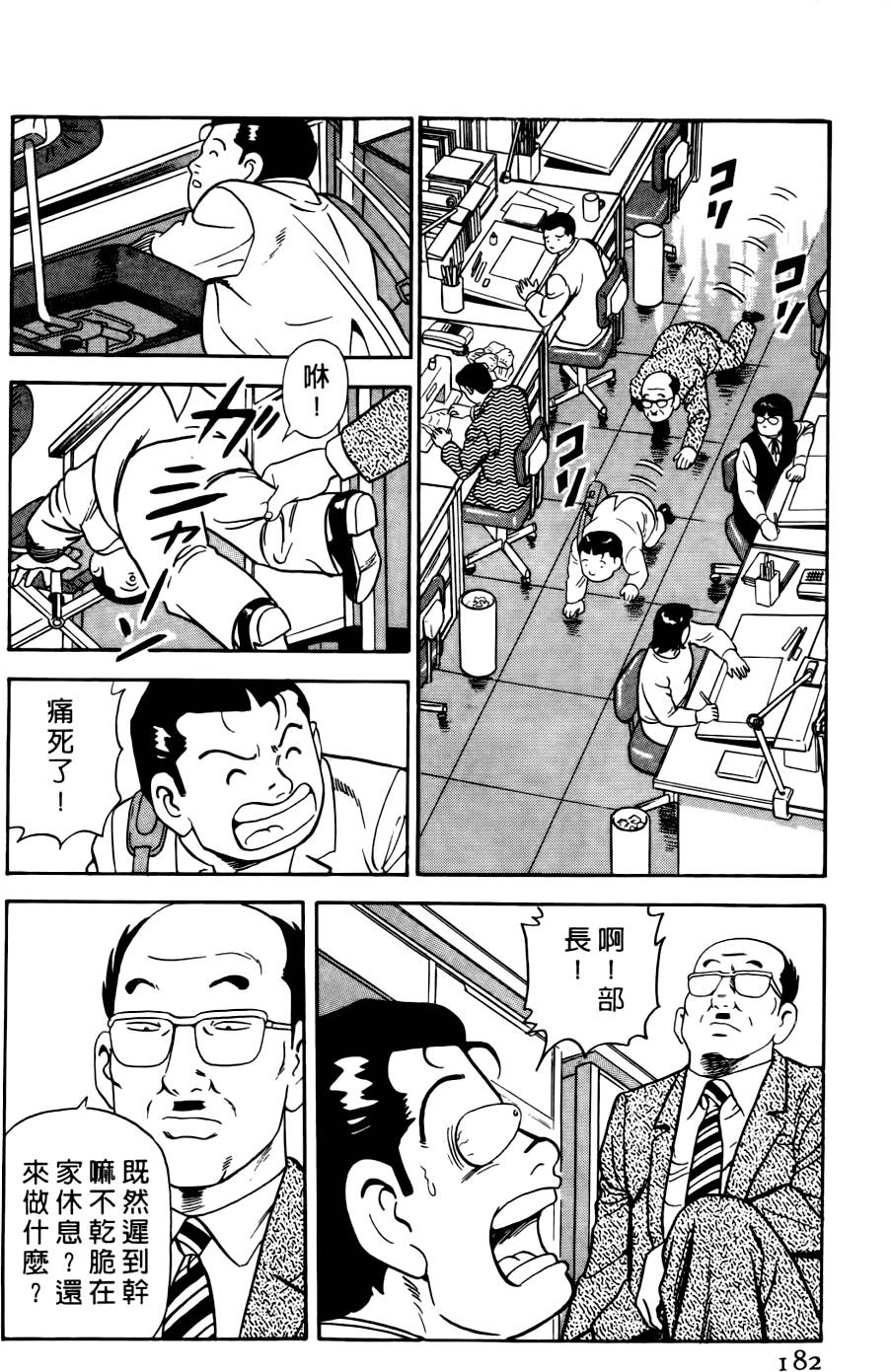 第178页