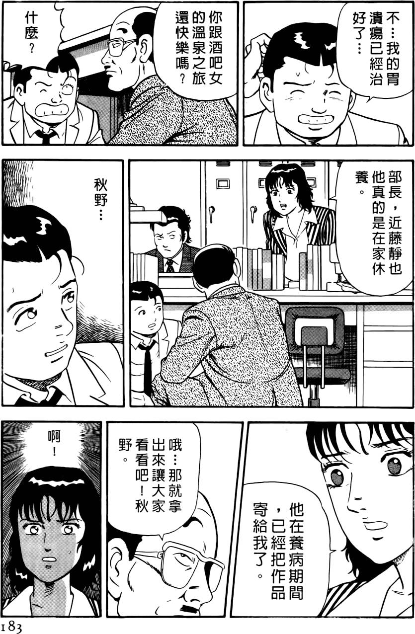 第179页