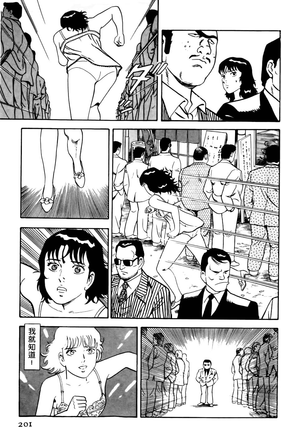 第197页