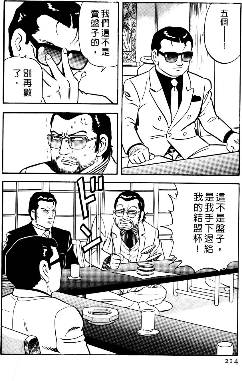 第210页