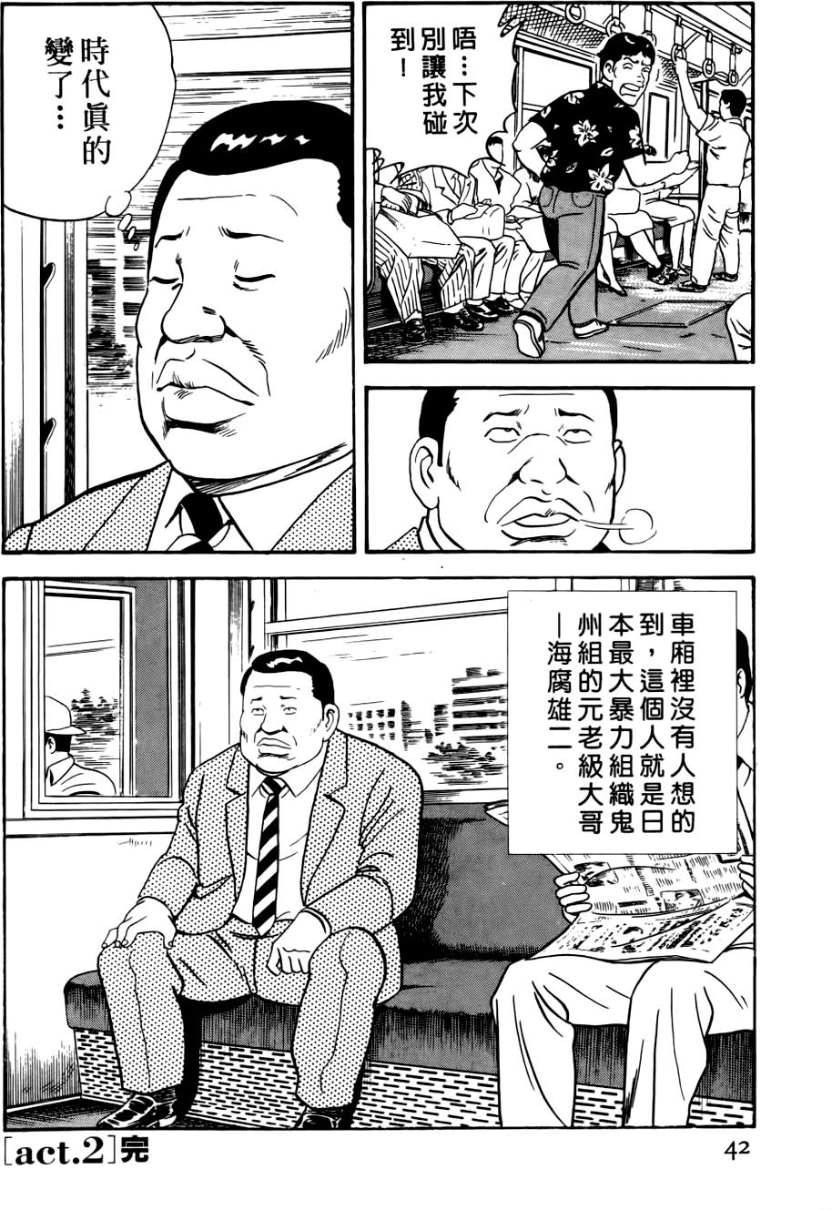 第38页