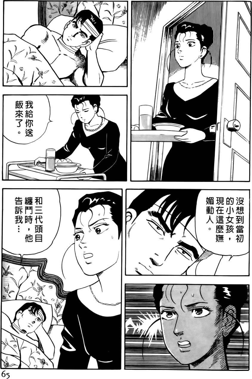 第61页