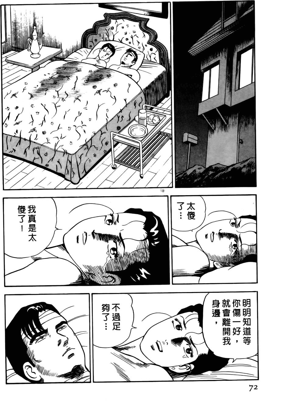 第68页