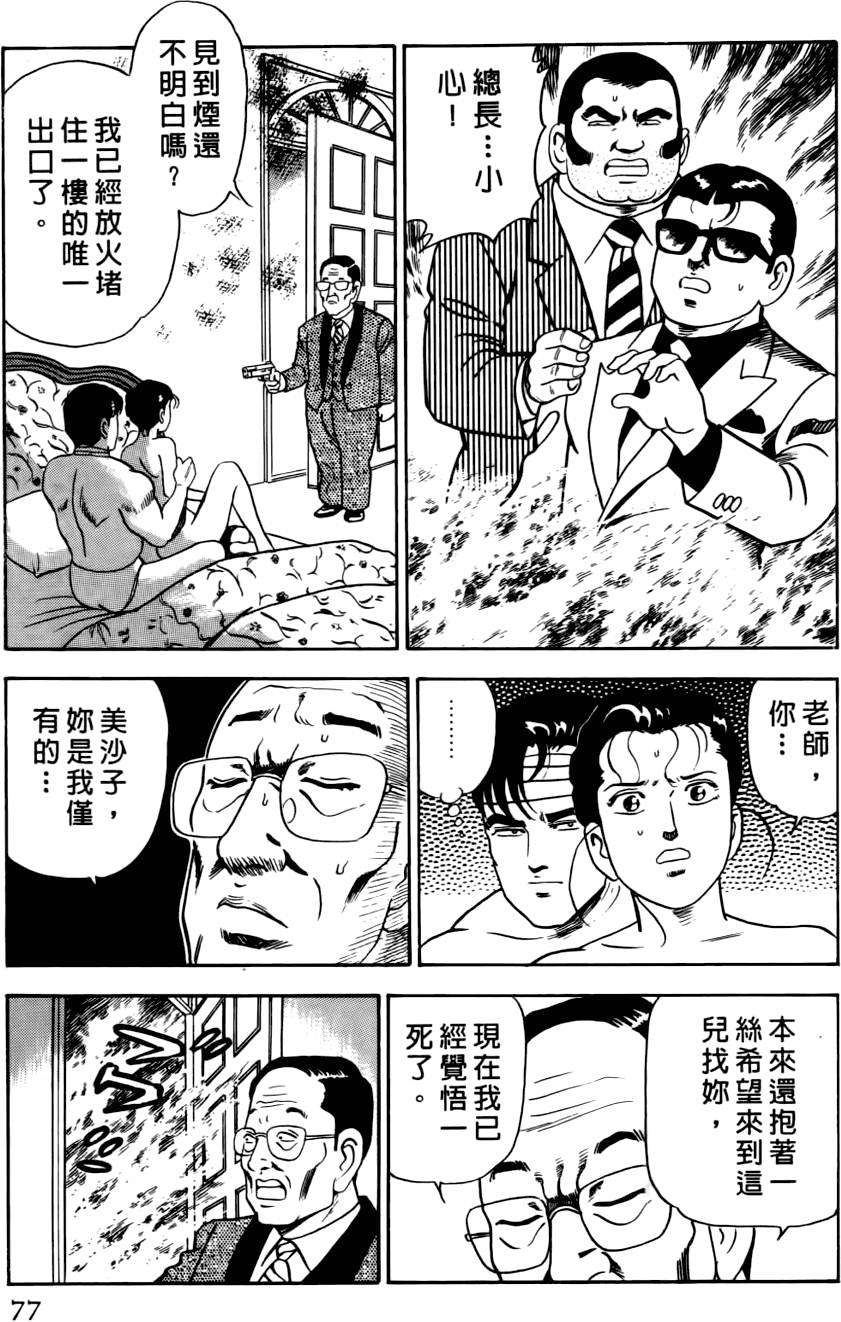 第73页
