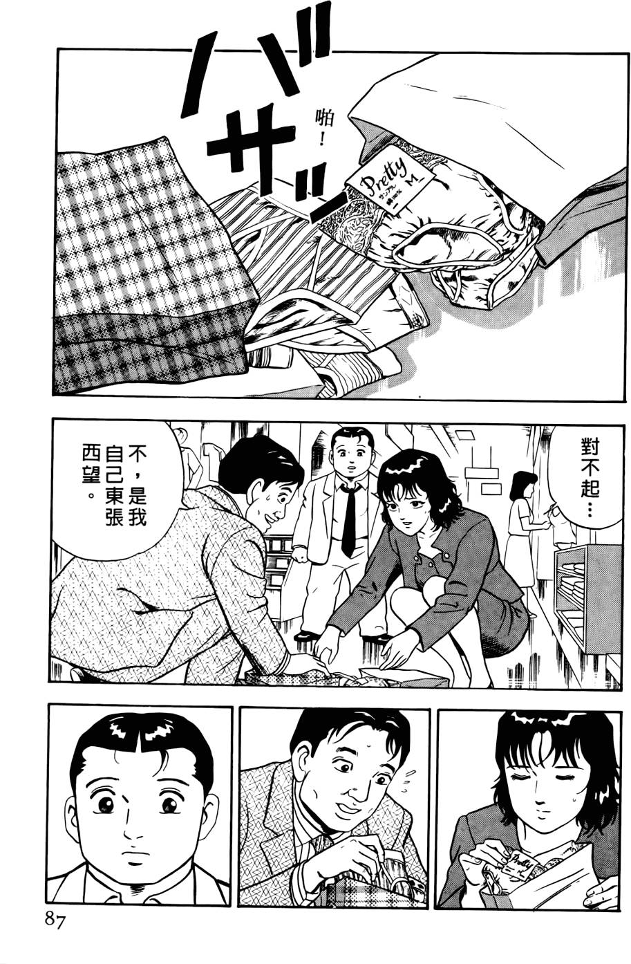 第83页